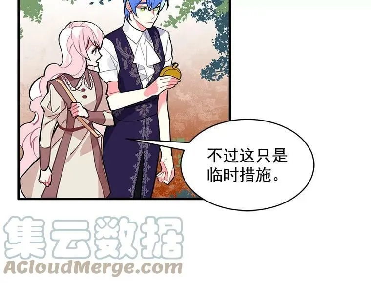 52.与劳利重逢 第109页