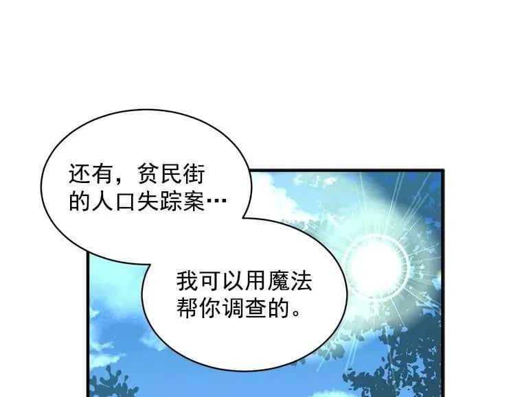 52.与劳利重逢 第110页