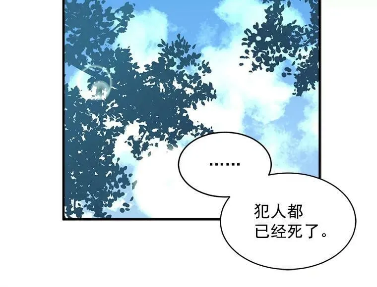 52.与劳利重逢 第111页