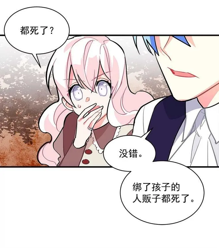 52.与劳利重逢 第112页