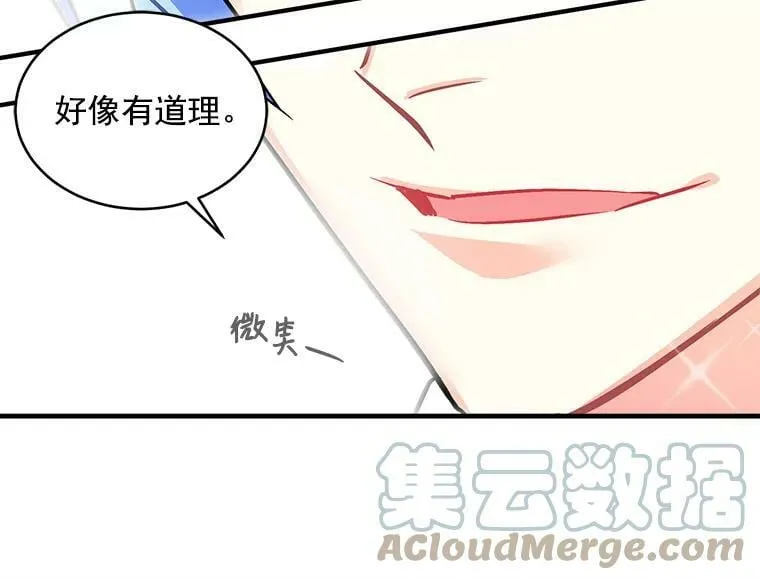 52.与劳利重逢 第121页