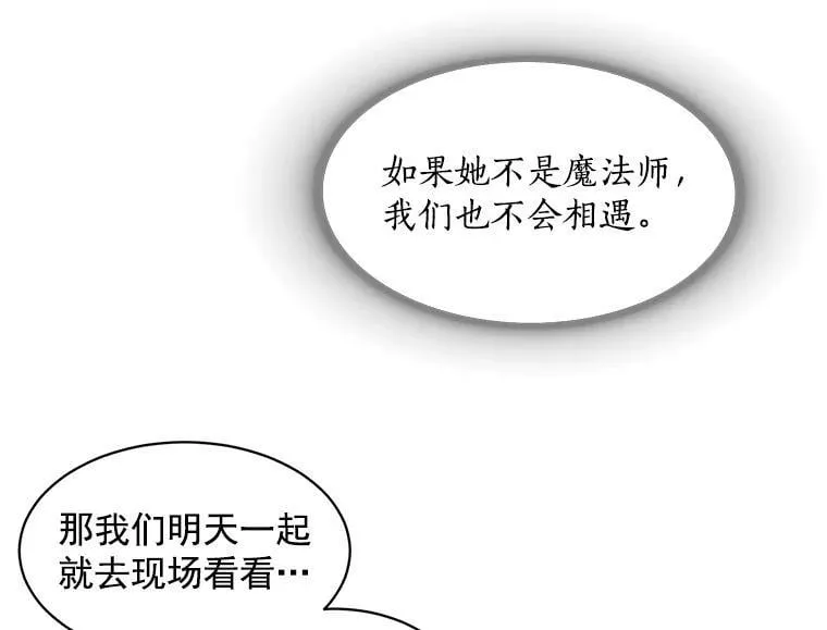 52.与劳利重逢 第122页