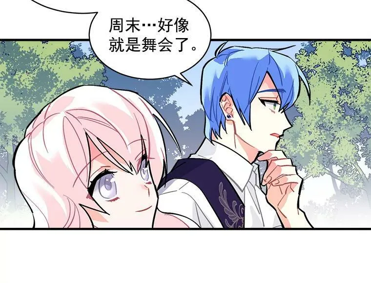 52.与劳利重逢 第123页