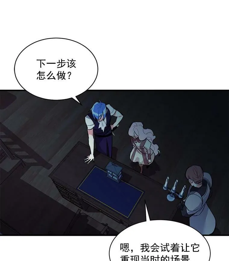 53.“现场”重现 第6页