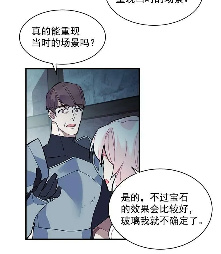 53.“现场”重现 第7页