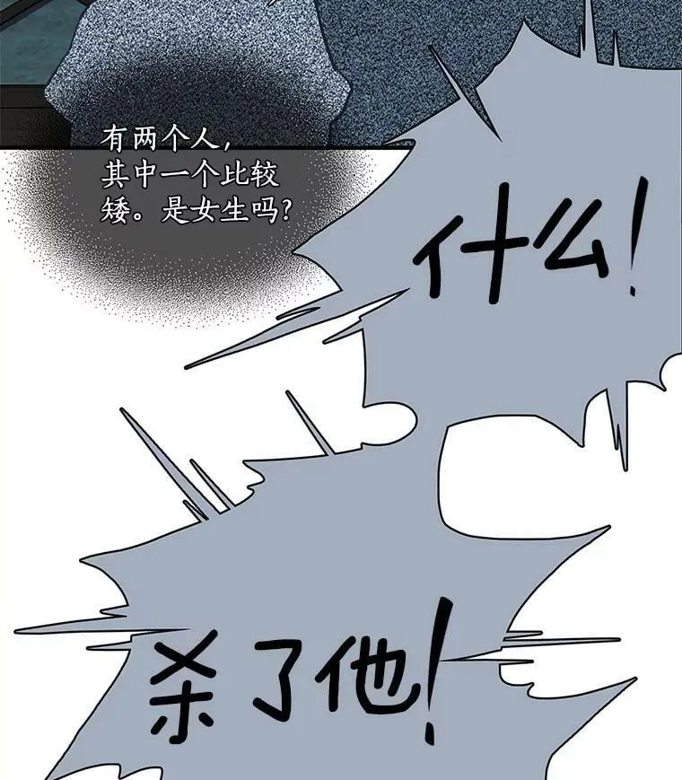 53.“现场”重现 第27页