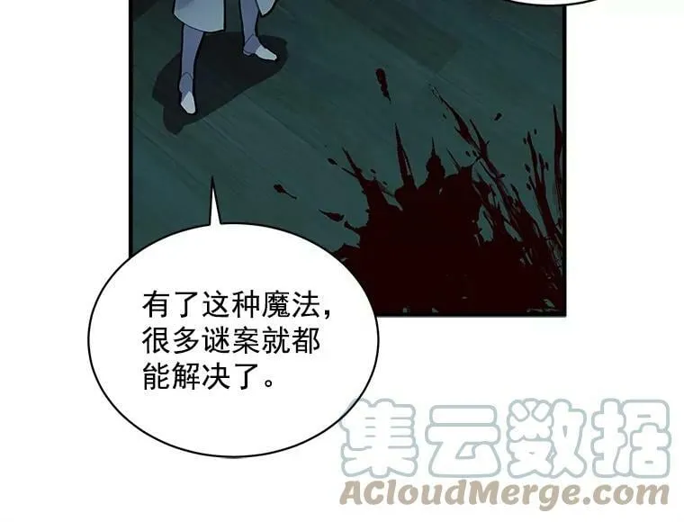 53.“现场”重现 第37页