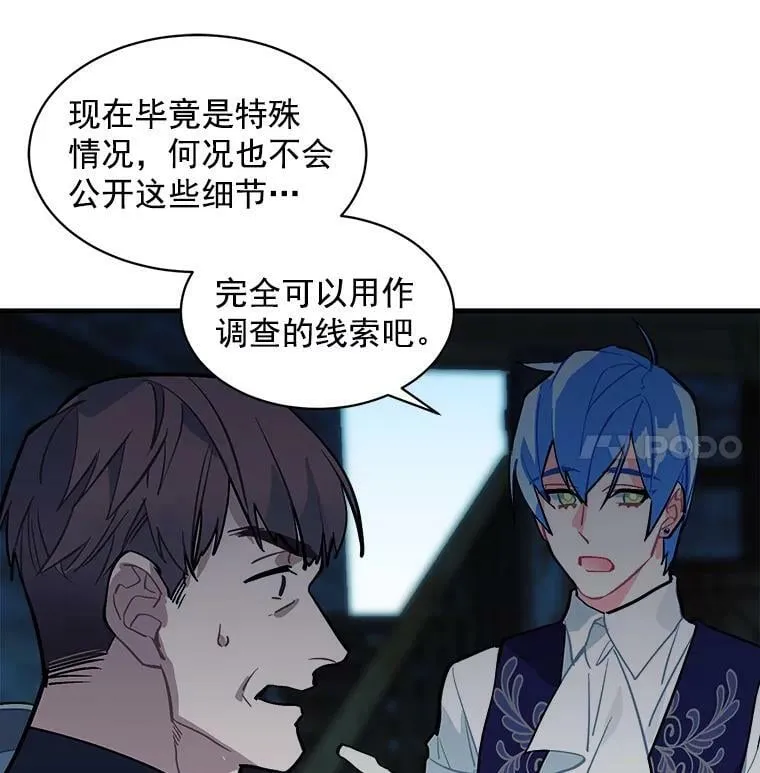 53.“现场”重现 第40页