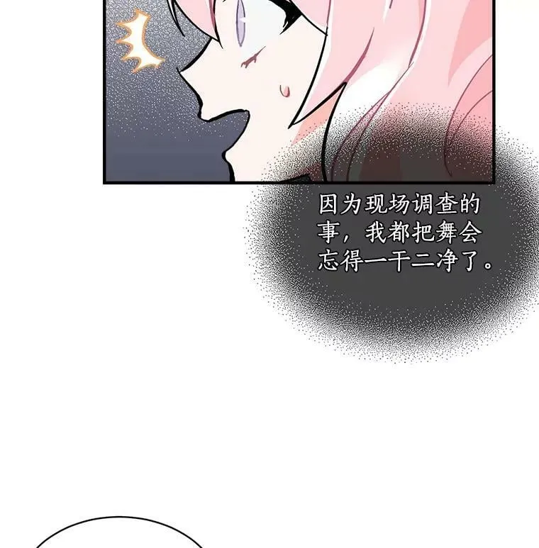 53.“现场”重现 第60页