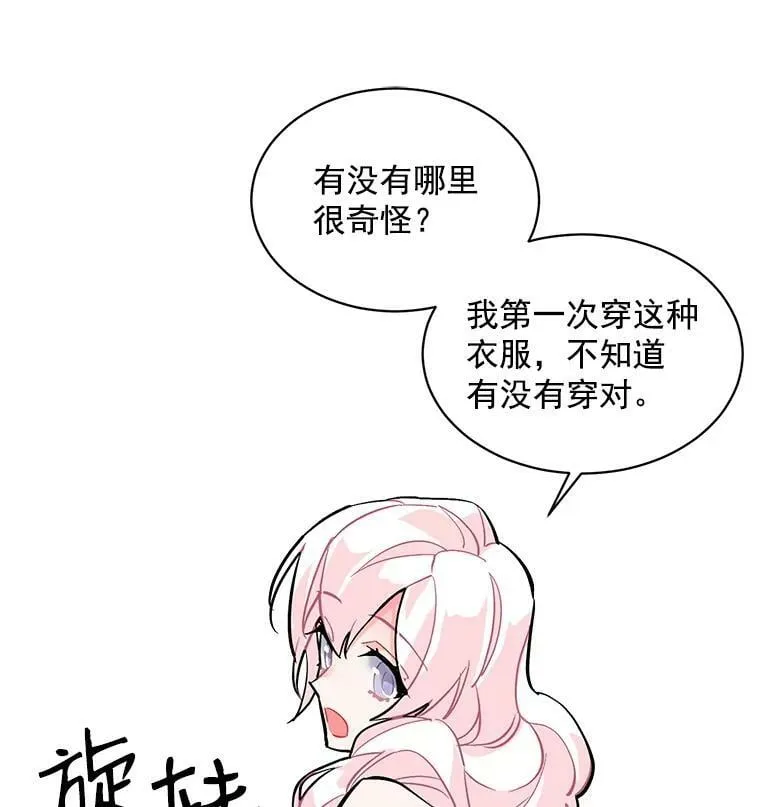 53.“现场”重现 第76页