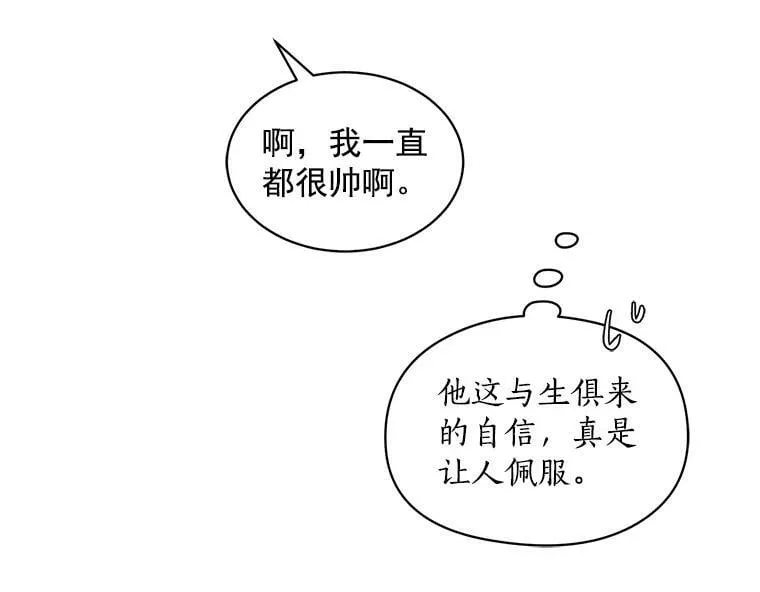 53.“现场”重现 第80页