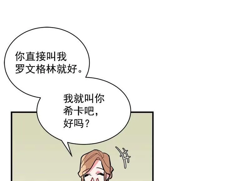 53.“现场”重现 第86页