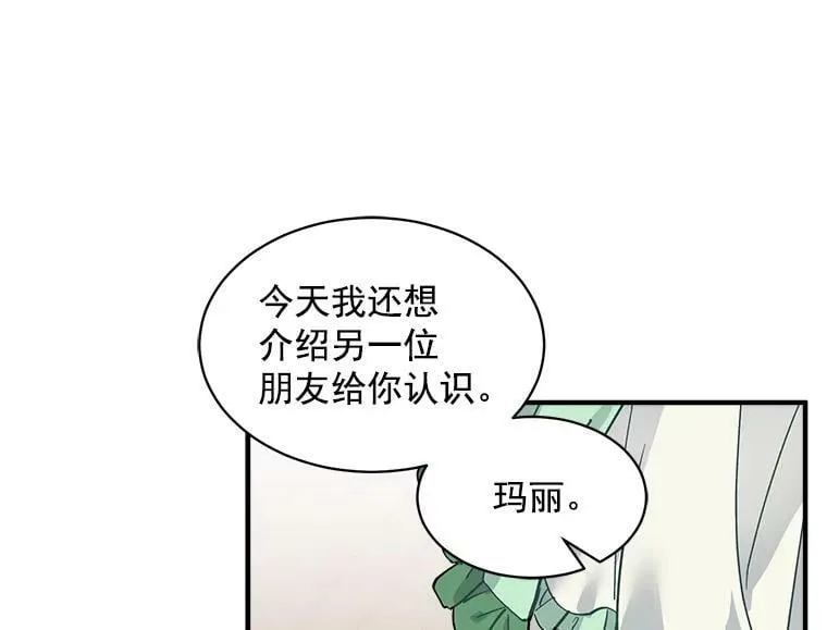 53.“现场”重现 第88页