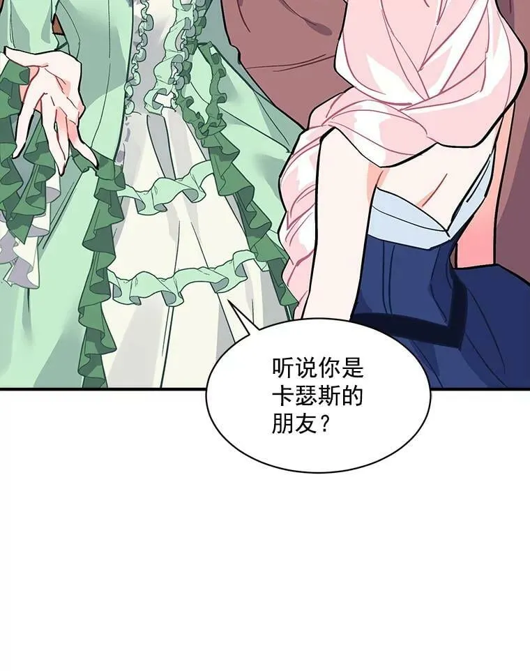 53.“现场”重现 第94页