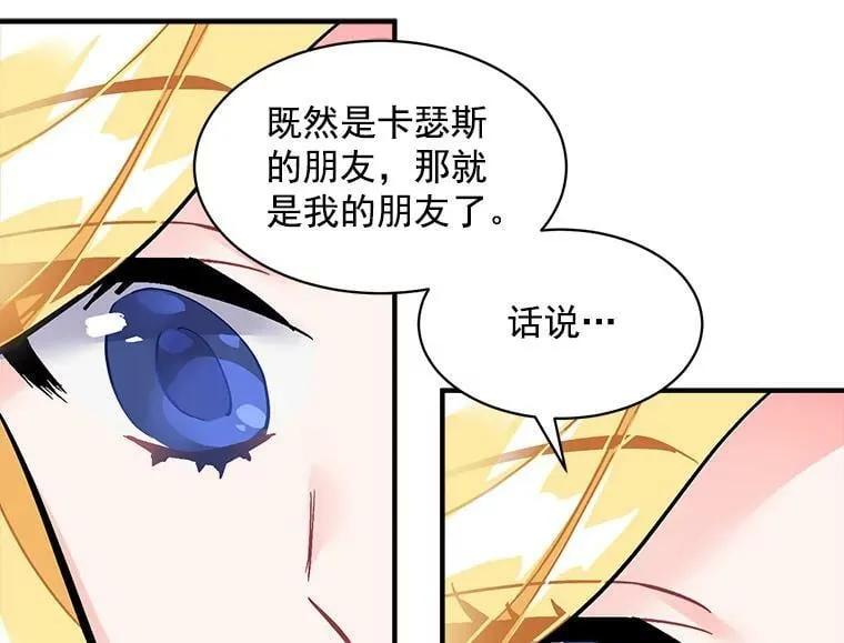53.“现场”重现 第98页