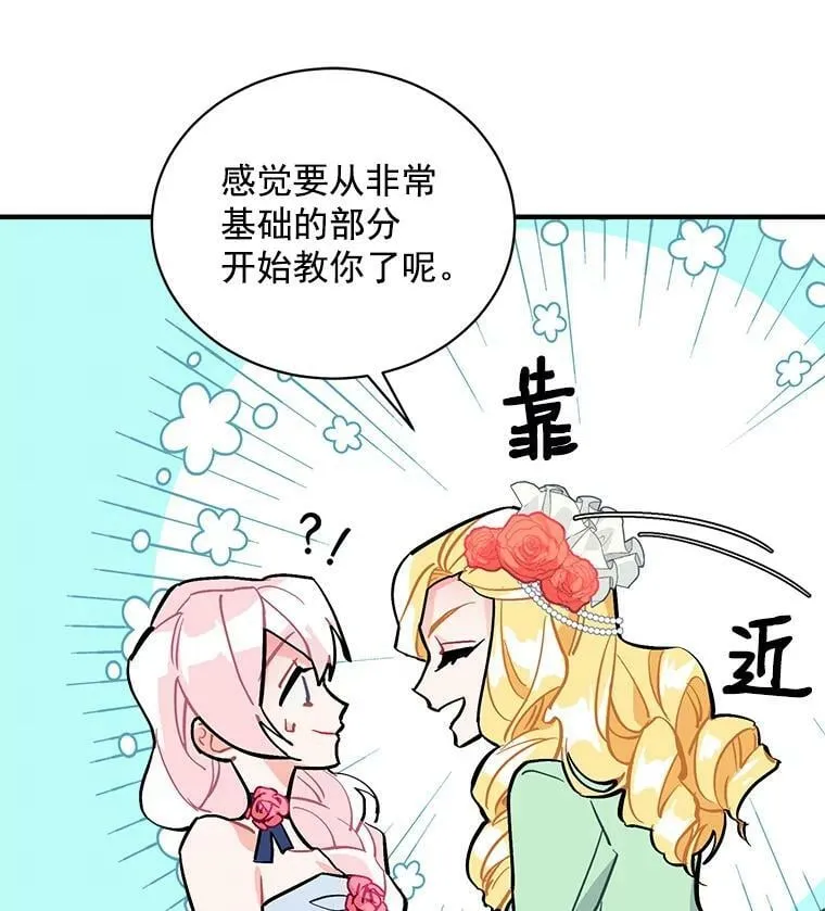 53.“现场”重现 第100页