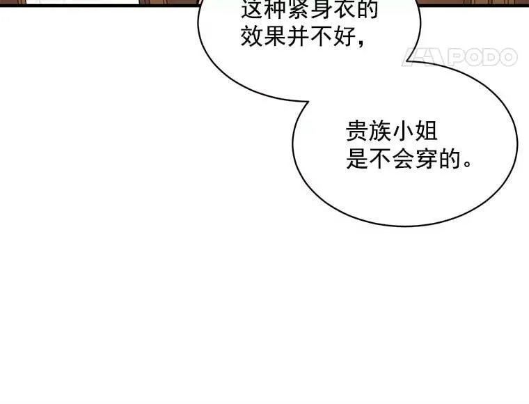 53.“现场”重现 第112页