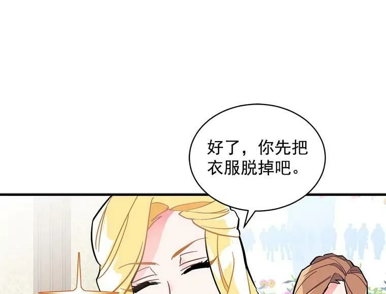 53.“现场”重现 第119页