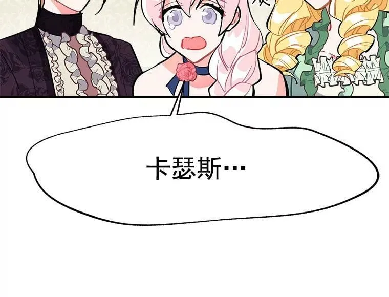 54.准备舞会 第2页