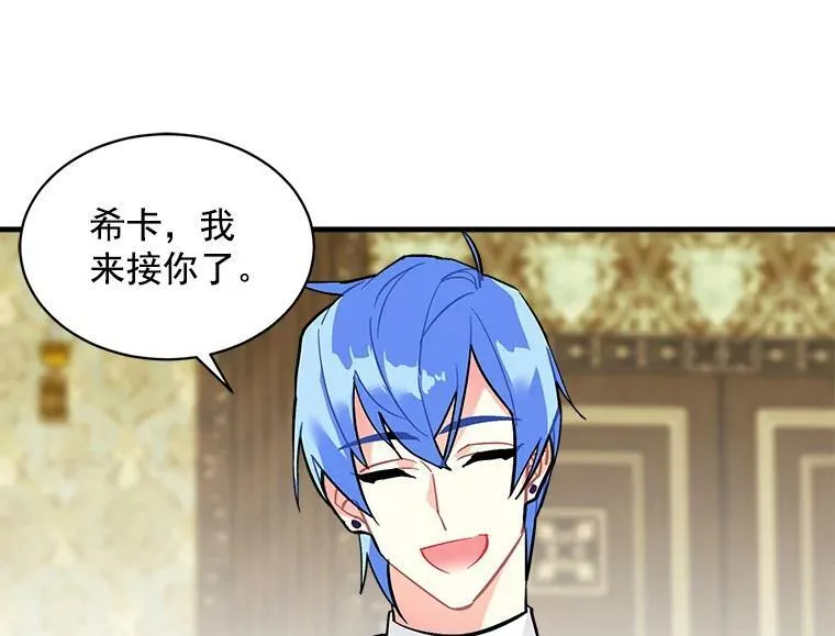 54.准备舞会 第3页