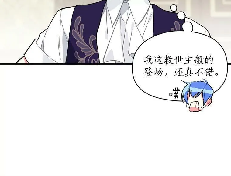 54.准备舞会 第4页