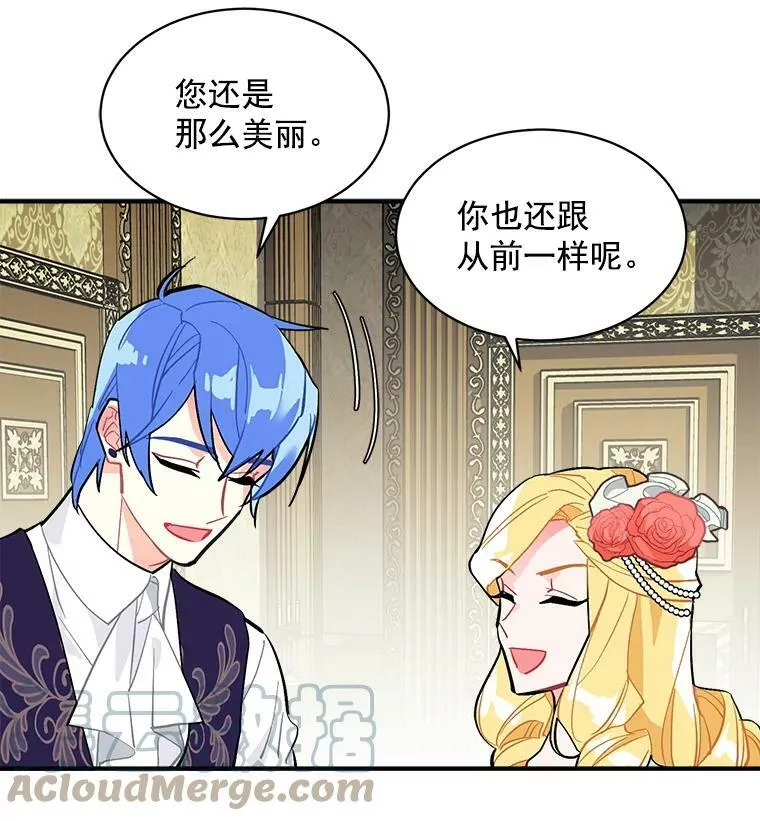 54.准备舞会 第5页