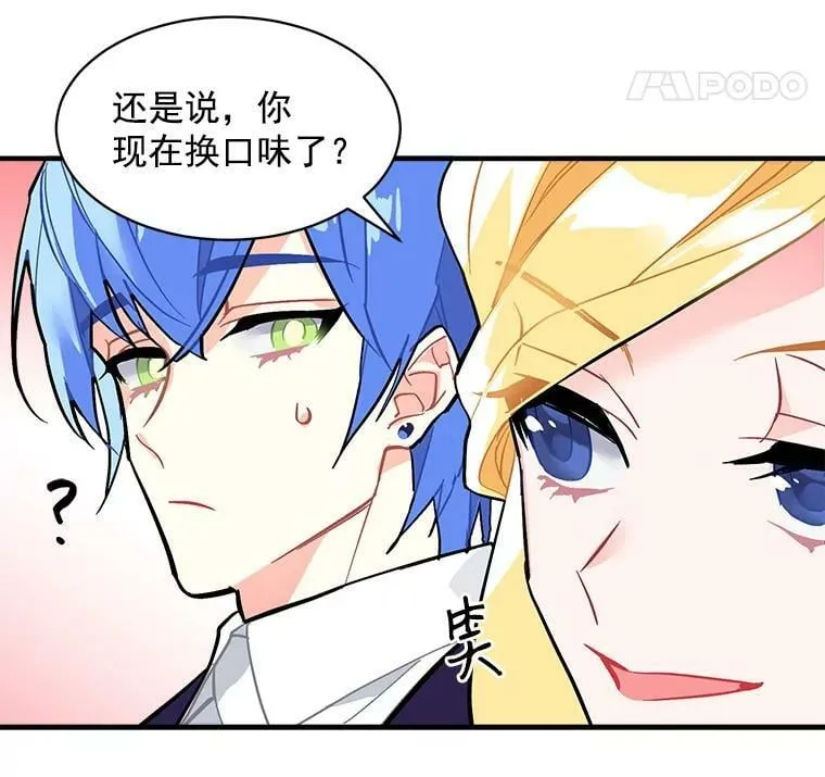 54.准备舞会 第6页