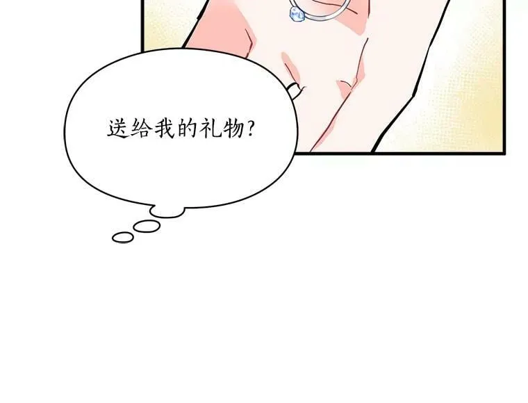 54.准备舞会 第10页