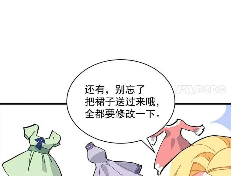 54.准备舞会 第11页