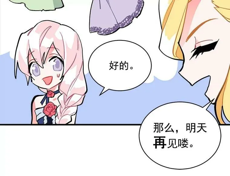 54.准备舞会 第12页