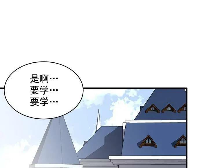54.准备舞会 第15页