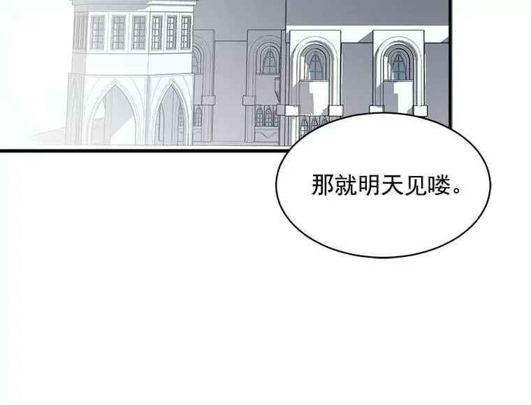 54.准备舞会 第16页