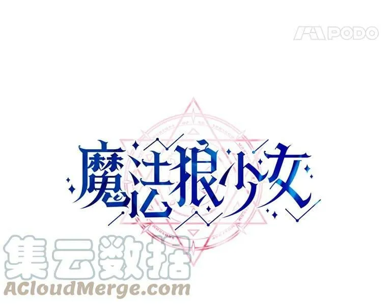 54.准备舞会 第17页