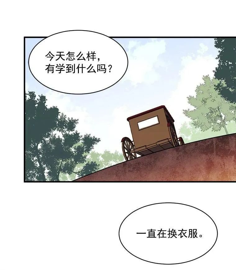 54.准备舞会 第19页