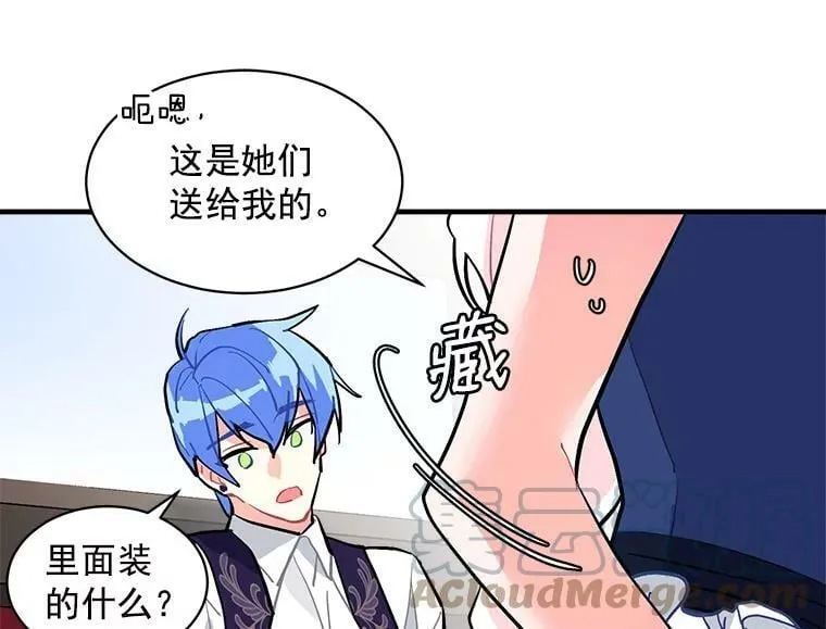 54.准备舞会 第25页