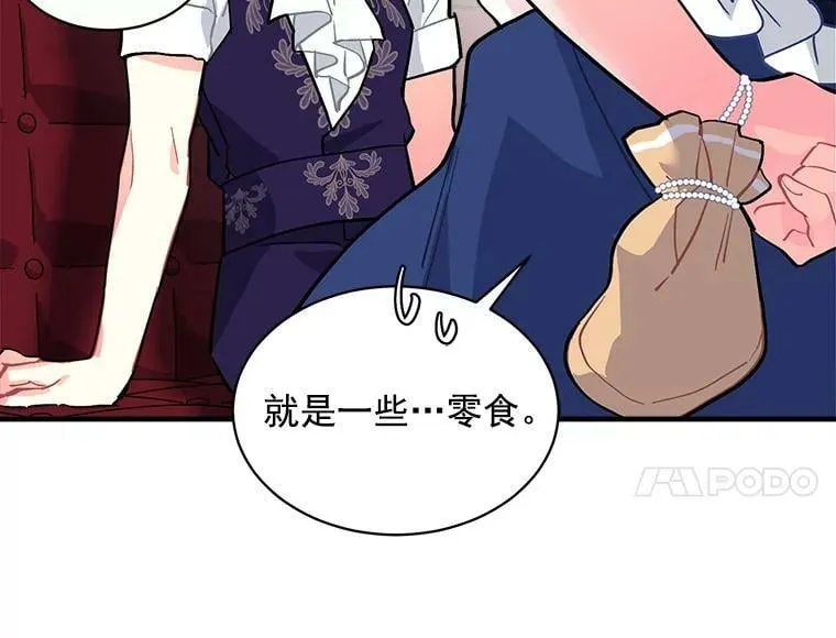 54.准备舞会 第26页