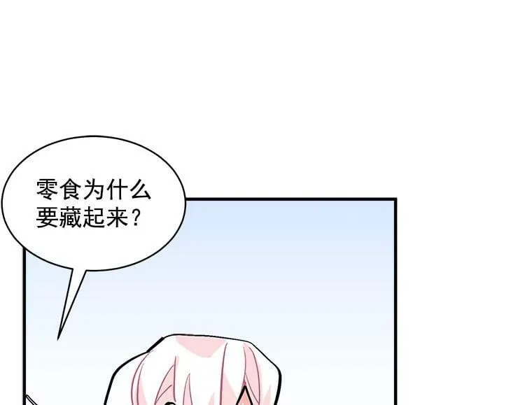 54.准备舞会 第27页