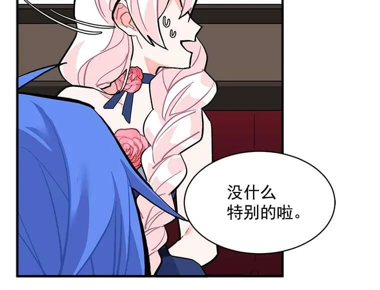 54.准备舞会 第28页