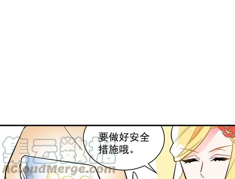 54.准备舞会 第29页
