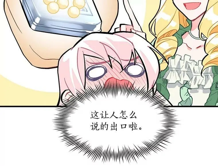 54.准备舞会 第30页