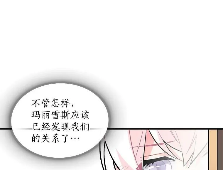54.准备舞会 第31页