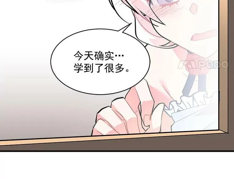 54.准备舞会 第32页