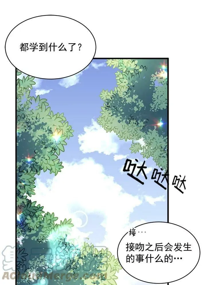 54.准备舞会 第33页