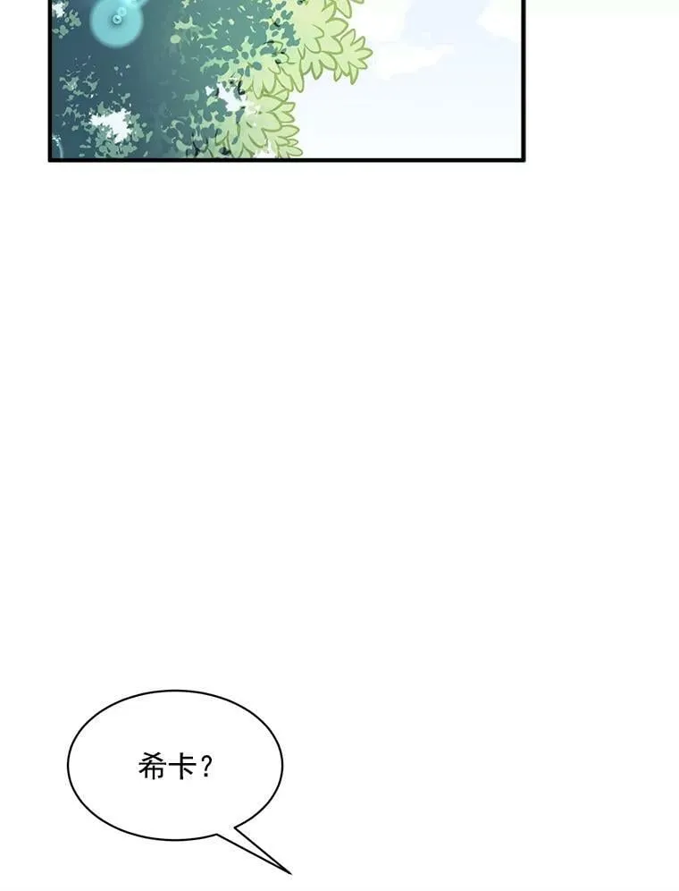 54.准备舞会 第34页