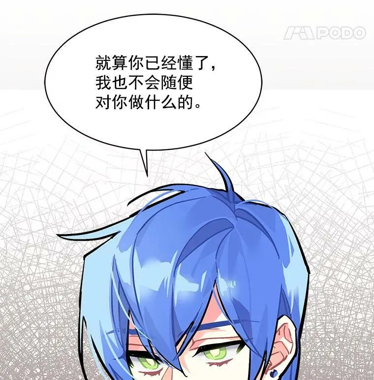 54.准备舞会 第36页