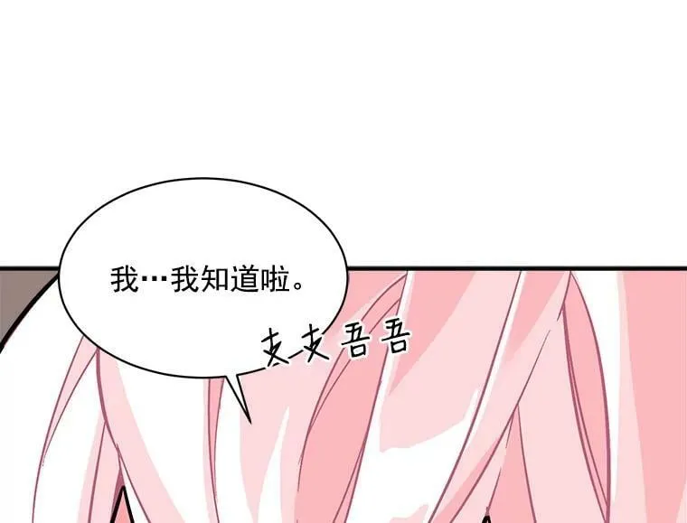 54.准备舞会 第39页