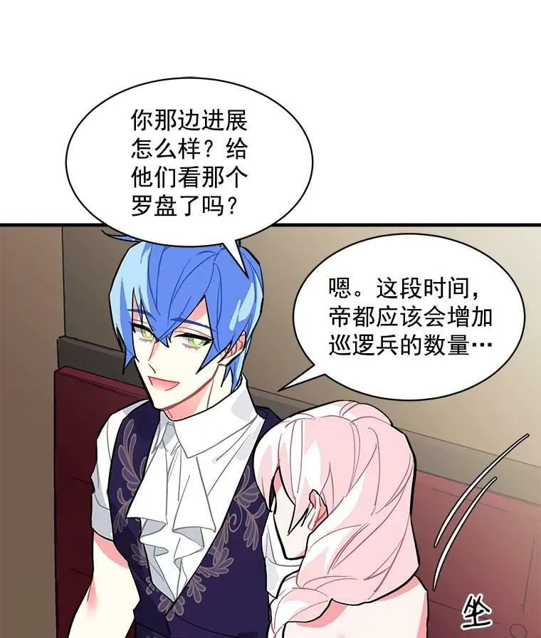 54.准备舞会 第43页