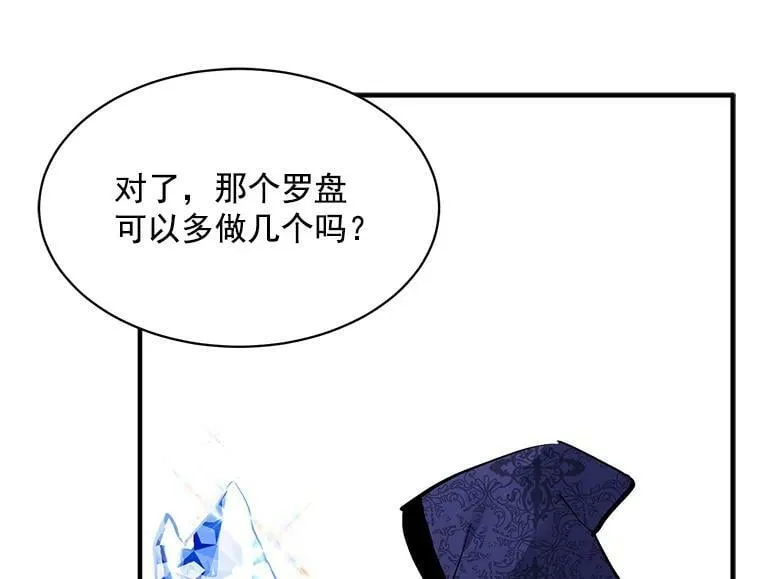 54.准备舞会 第46页