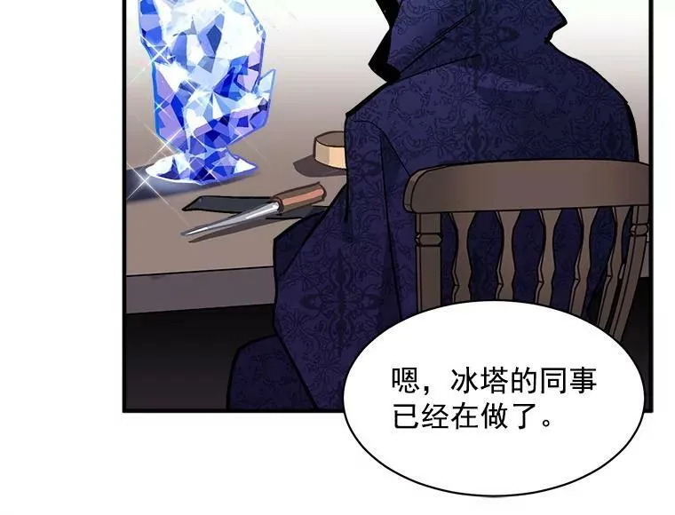 54.准备舞会 第47页