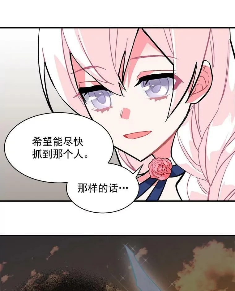 54.准备舞会 第48页